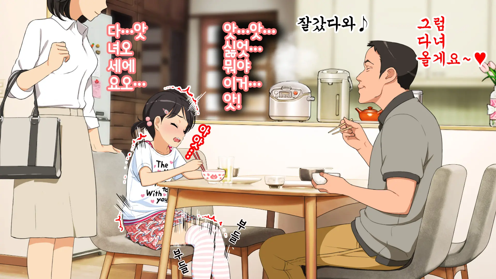 Hitomi-Chan No Choukyou Nikki